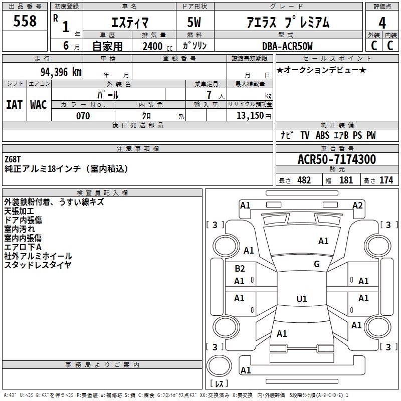 TOYOTA ESTIMA