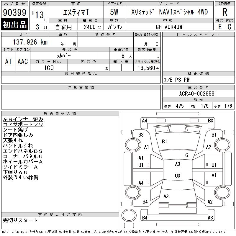 TOYOTA ESTIMA