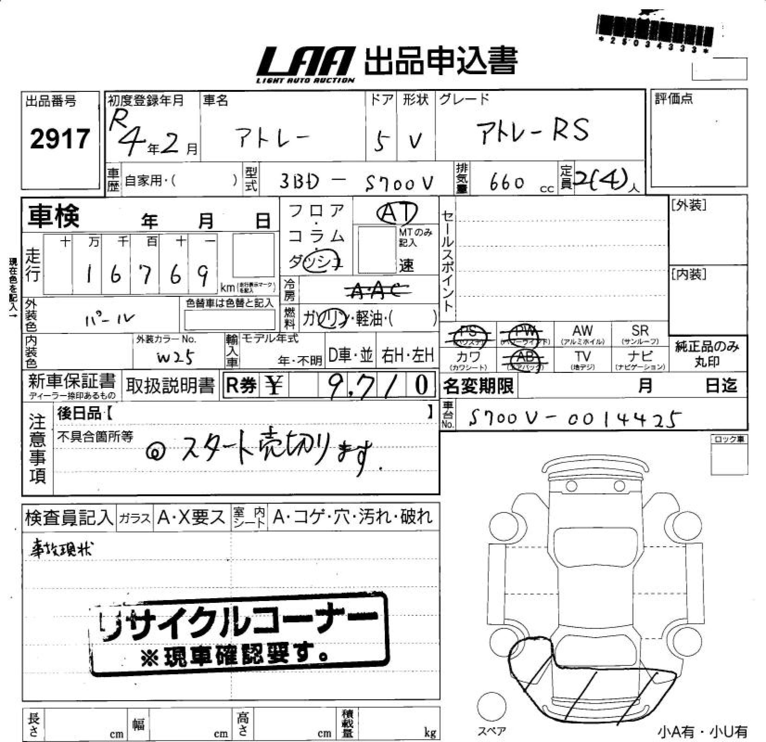 DAIHATSU ATRAI