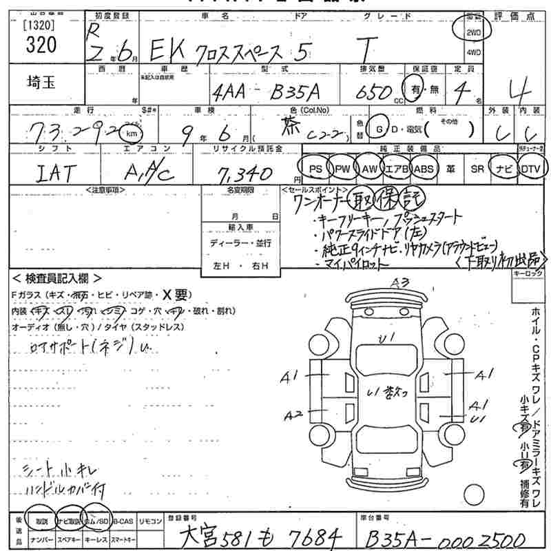MITSUBISHI EK SPACE