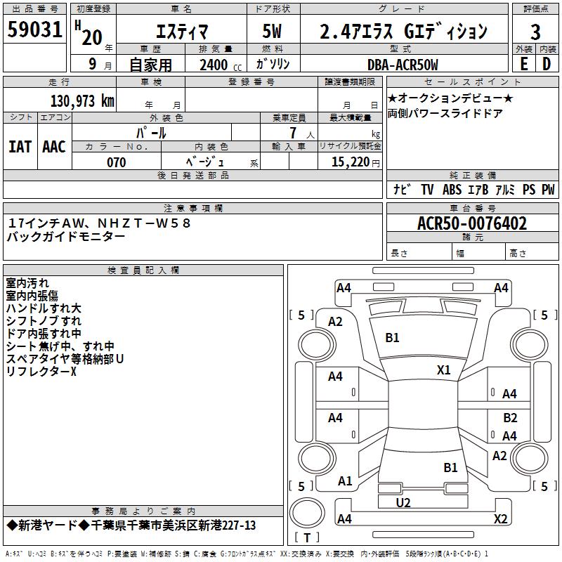 TOYOTA ESTIMA