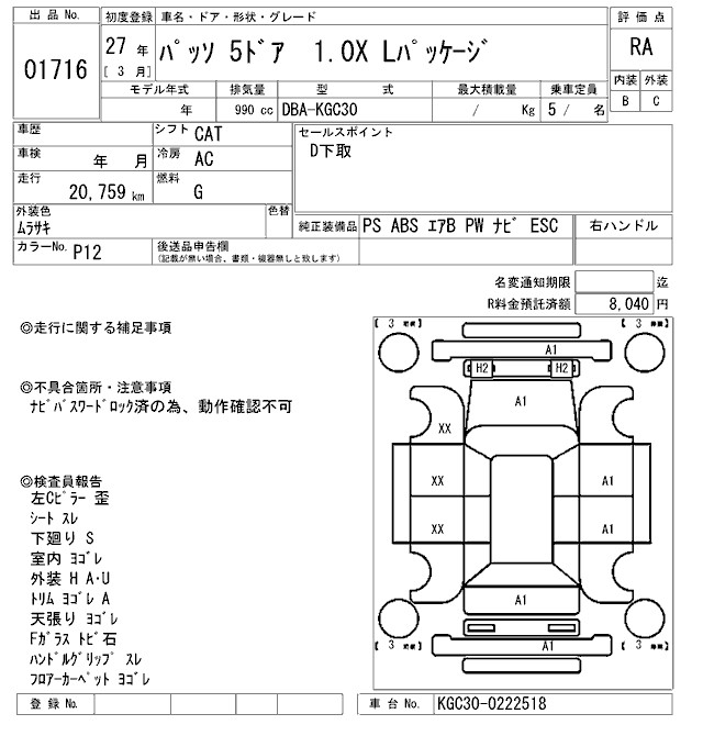 TOYOTA PASSO