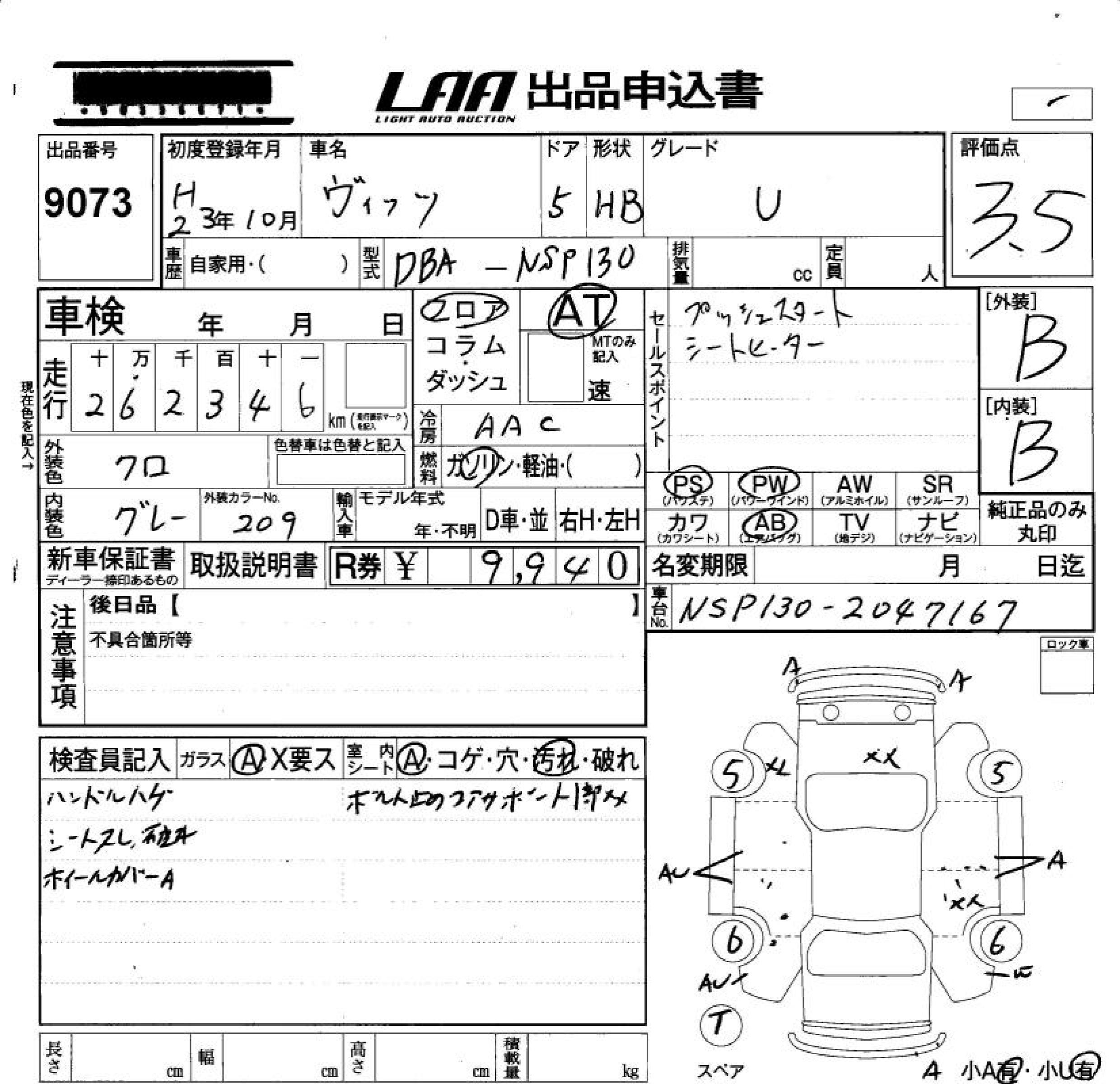 TOYOTA VITZ