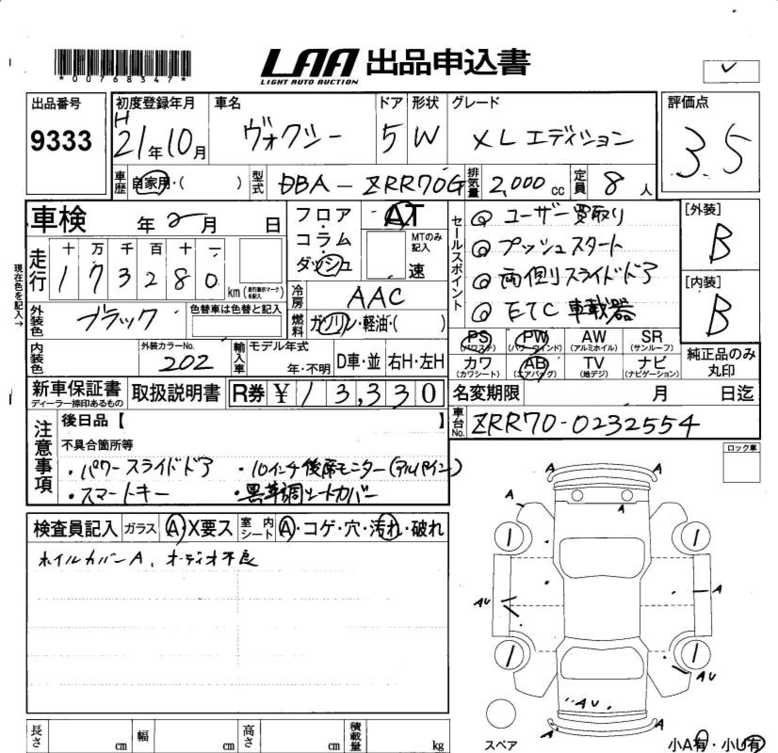 TOYOTA VOXY