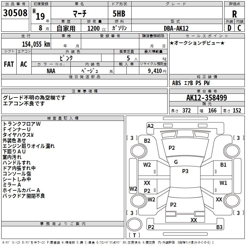 NISSAN MARCH