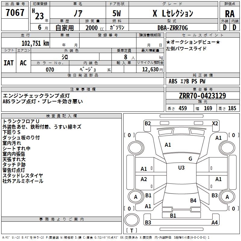 TOYOTA NOAH