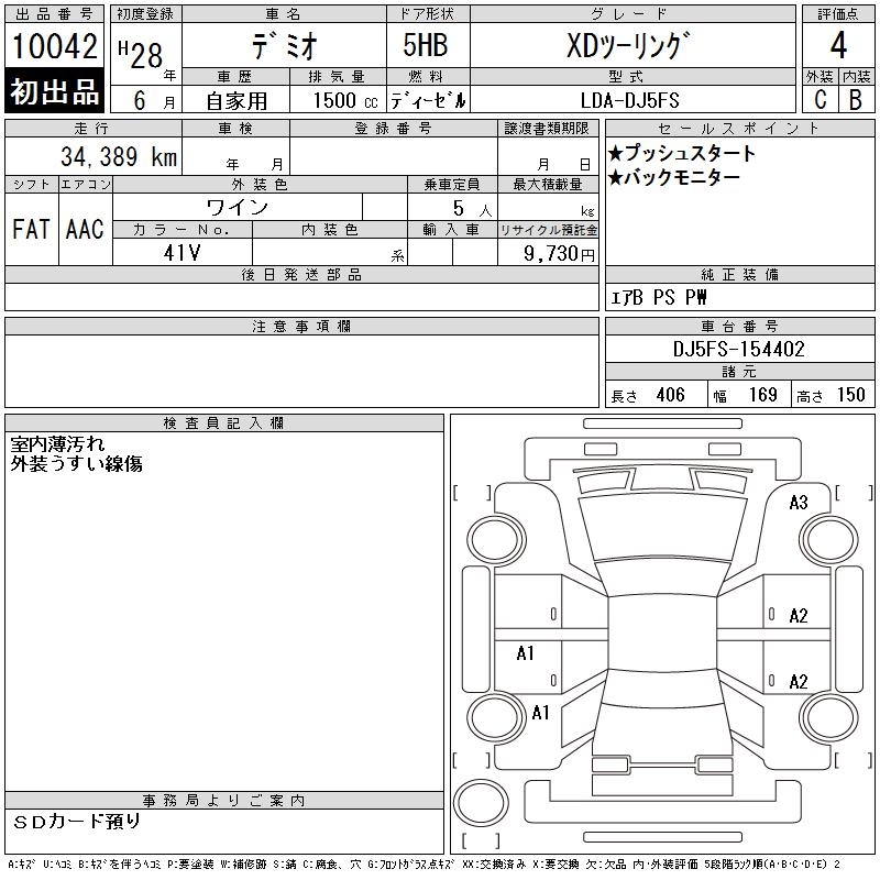 MAZDA DEMIO