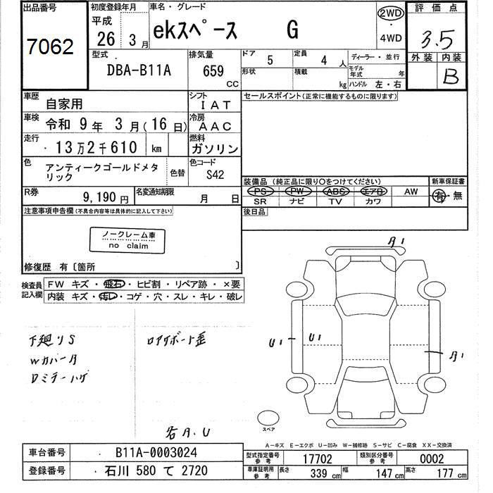 MITSUBISHI EK SPACE