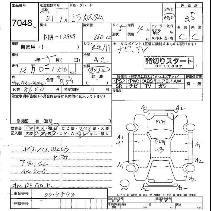 DAIHATSU MIRA