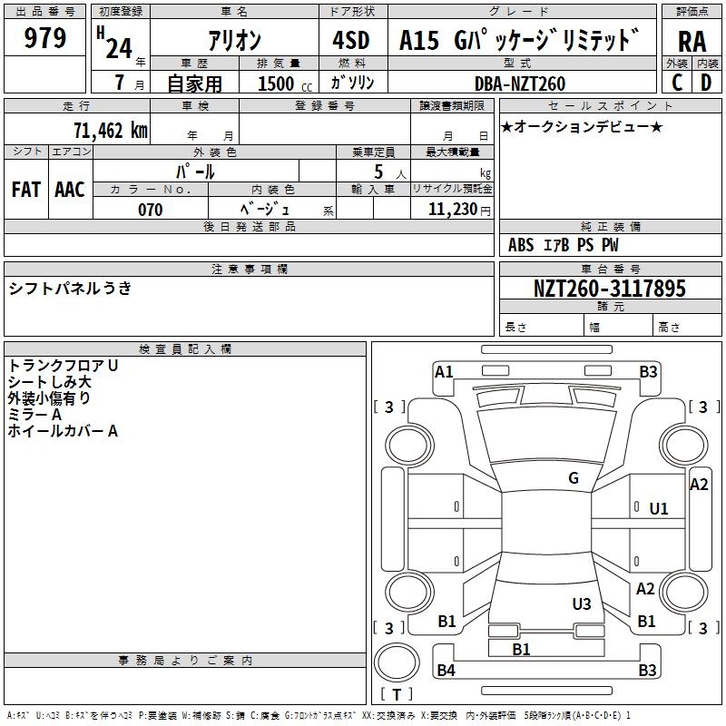 TOYOTA ALLION