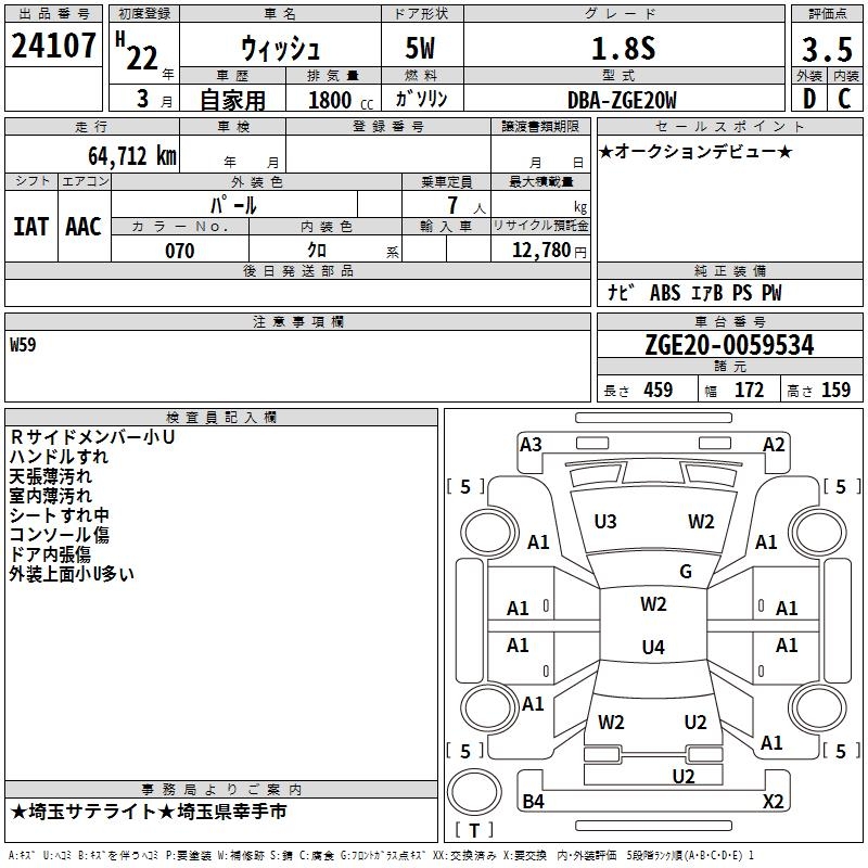 TOYOTA WISH
