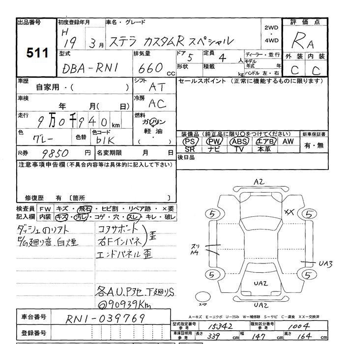 SUBARU STELLA