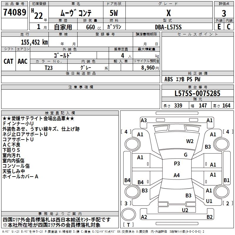DAIHATSU MOVE CONTE