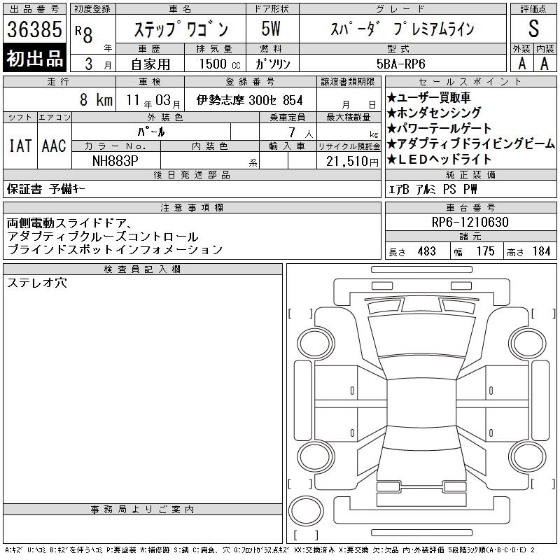 HONDA STEPWGN