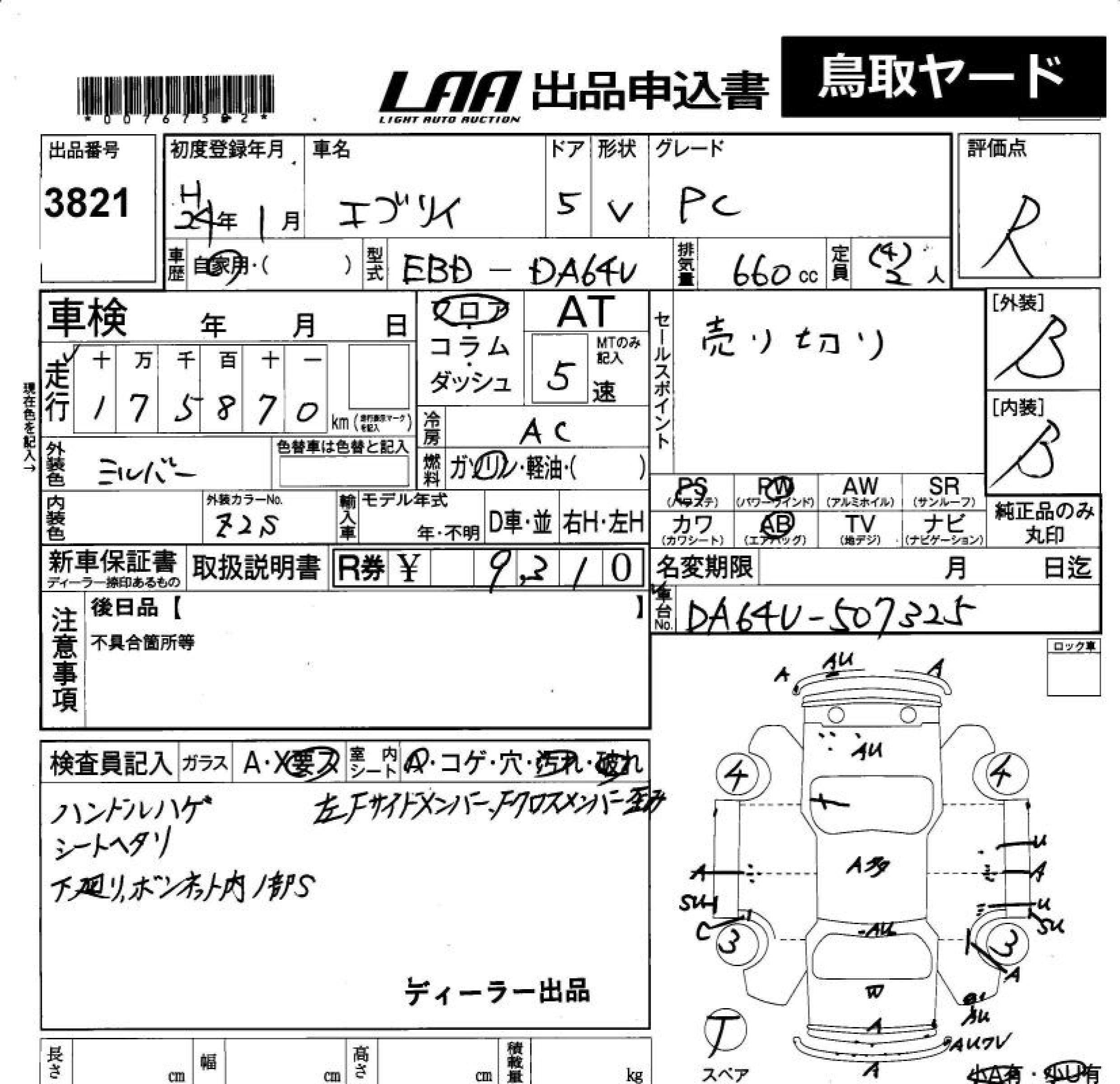 SUZUKI EVERY