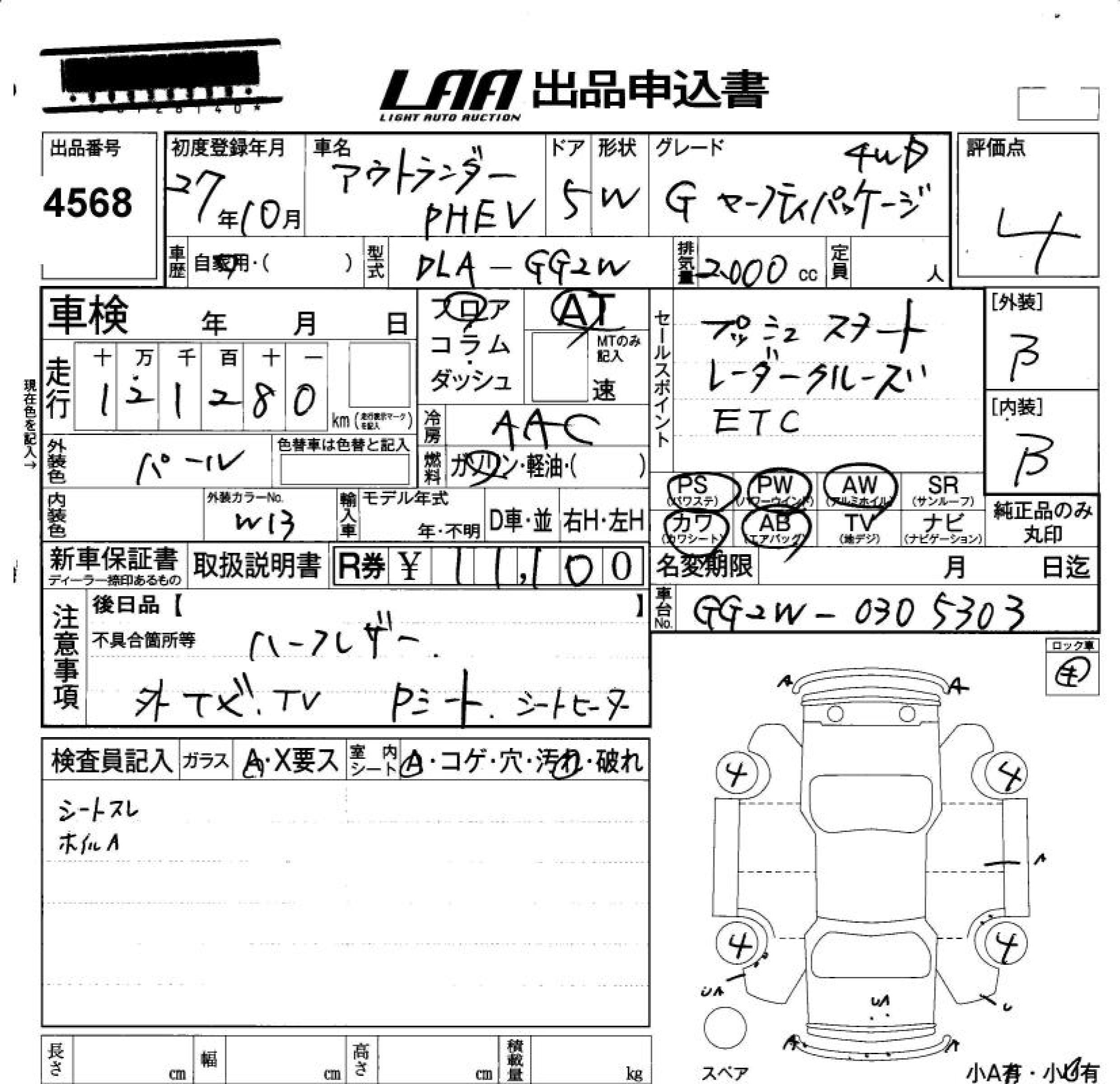 MITSUBISHI OUTLANDER