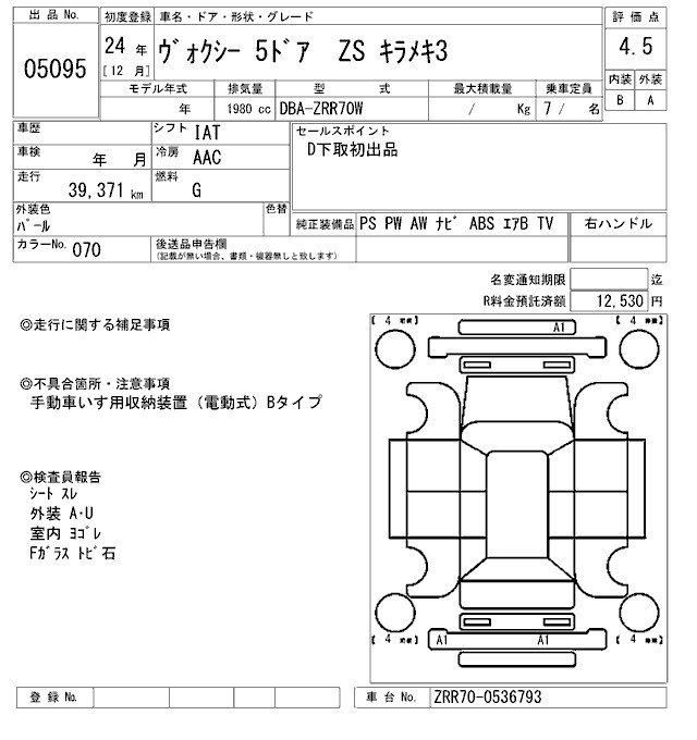 TOYOTA VOXY