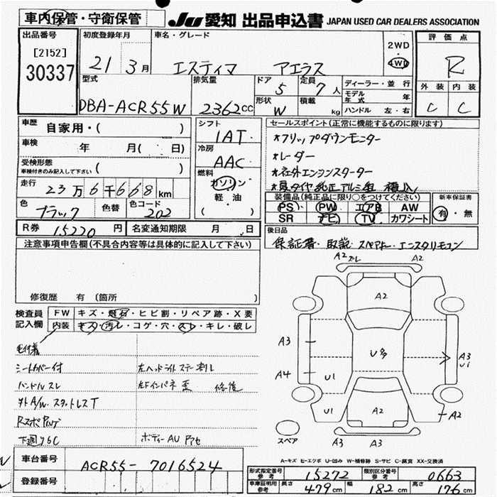 TOYOTA ESTIMA