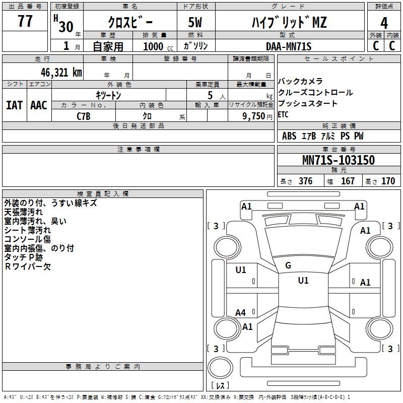 SUZUKI XBEE