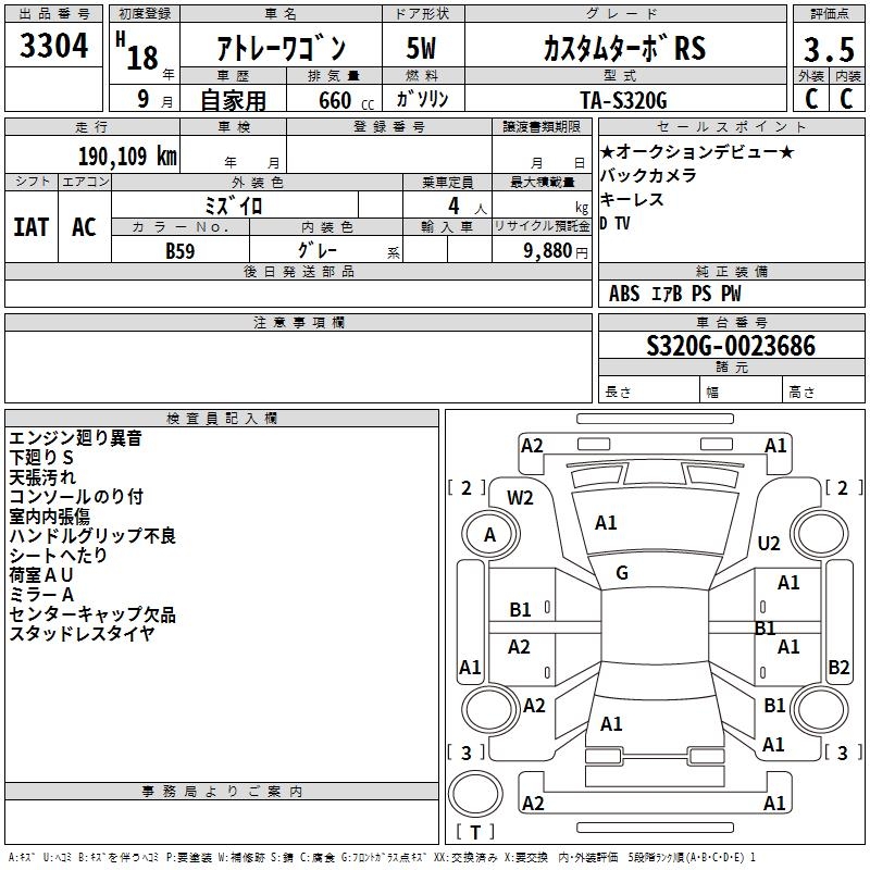 DAIHATSU ATRAI