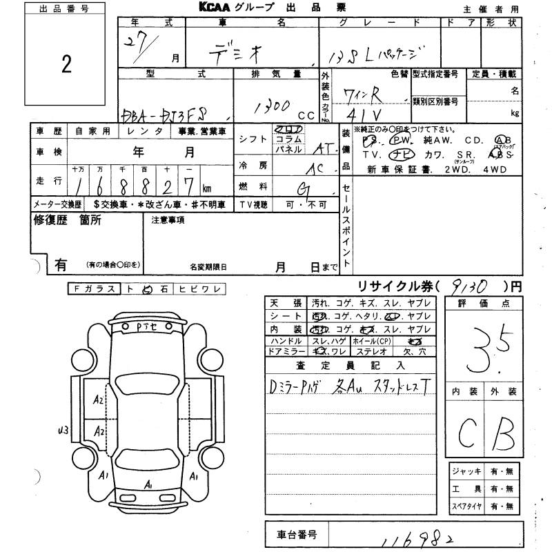 MAZDA DEMIO