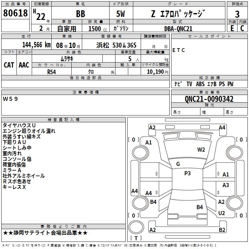 TOYOTA BB