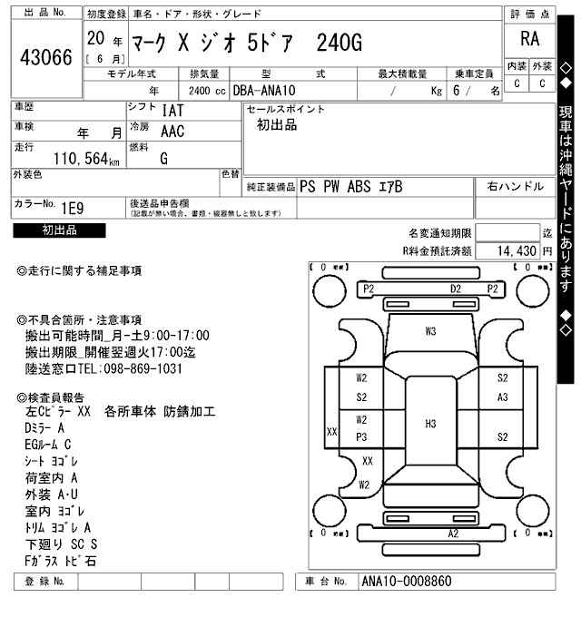TOYOTA MARK X ZIO