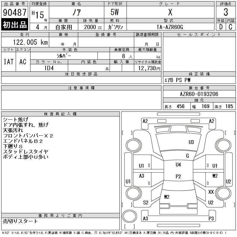 TOYOTA NOAH