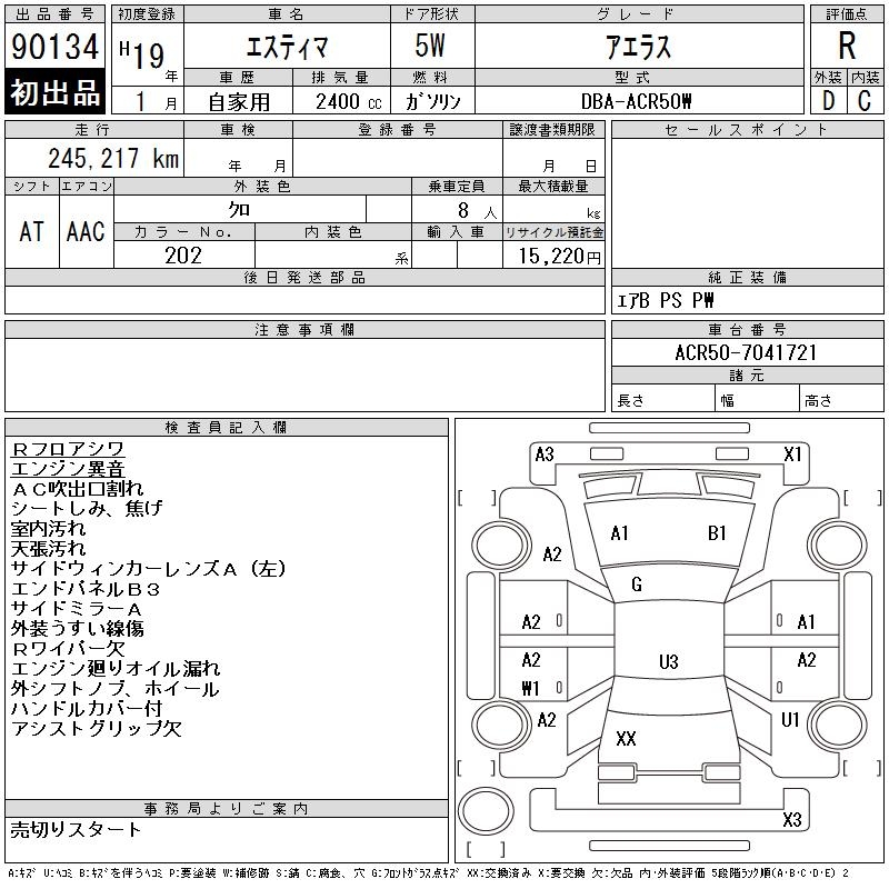 TOYOTA ESTIMA