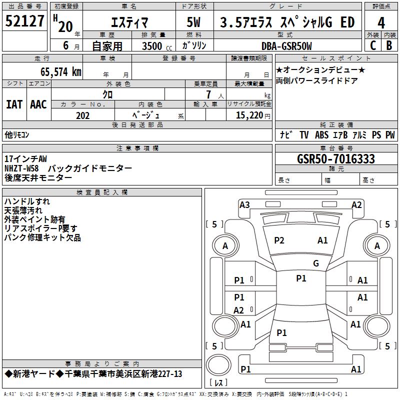 TOYOTA ESTIMA