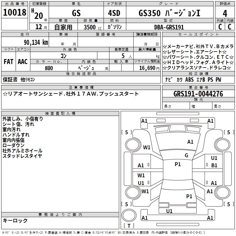 LEXUS GS350