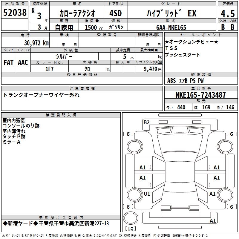 TOYOTA COROLLA AXIO