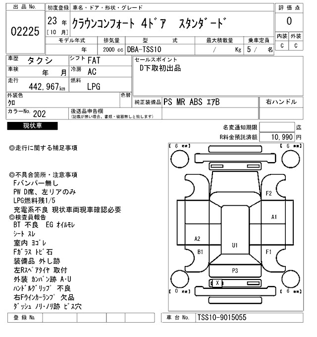 TOYOTA CROWN