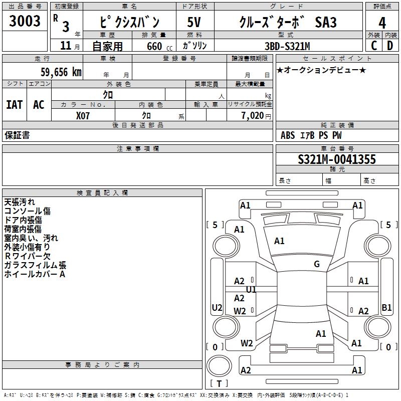 TOYOTA PIXIS VAN