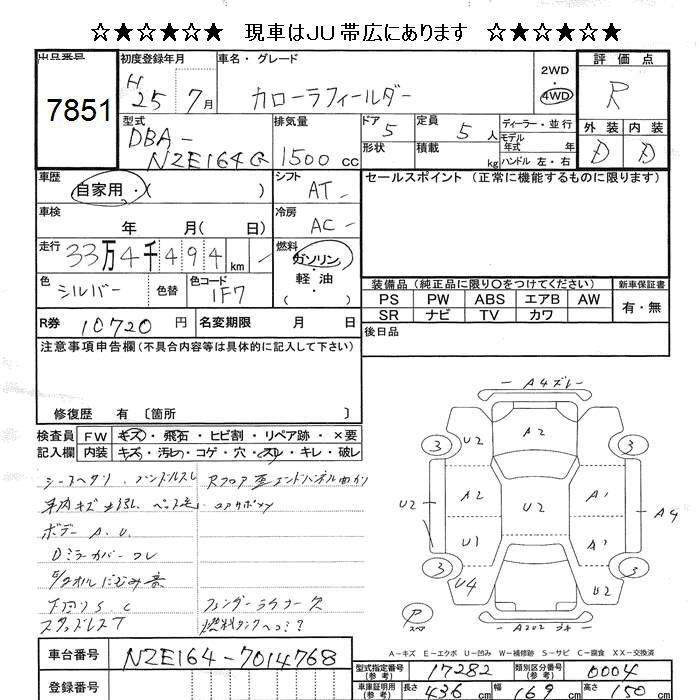 TOYOTA COROLLA FIELDER