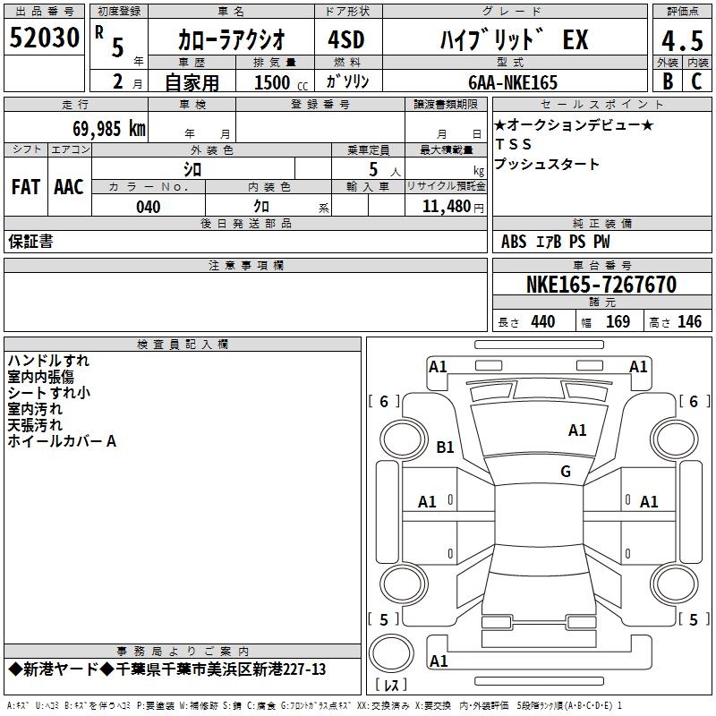 TOYOTA COROLLA AXIO