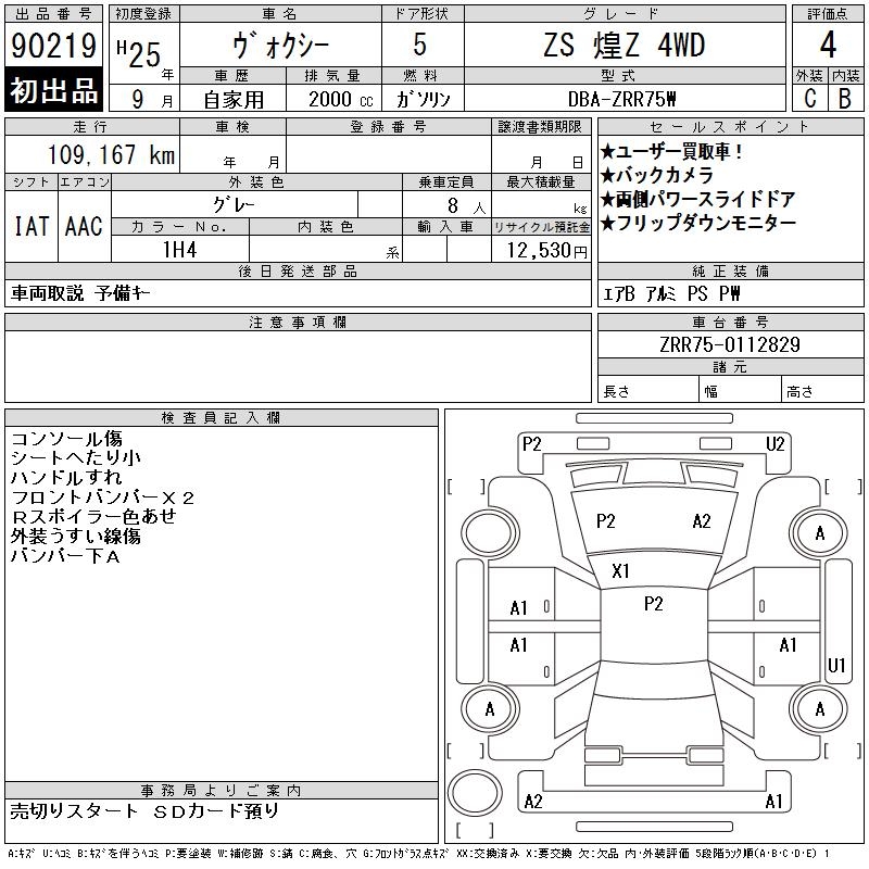TOYOTA VOXY