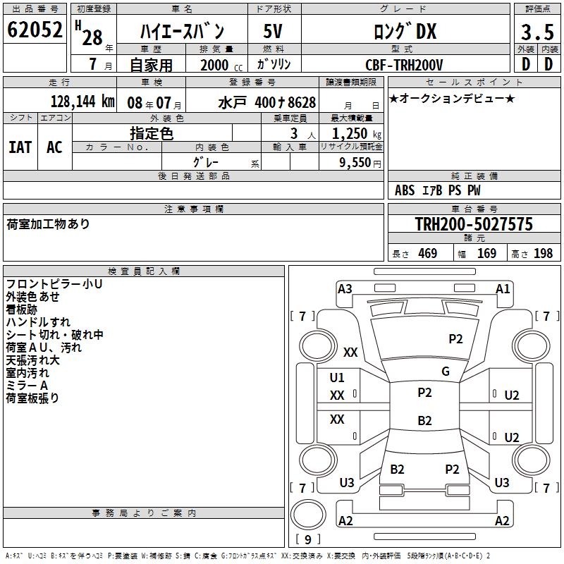 TOYOTA REGIUS ACE