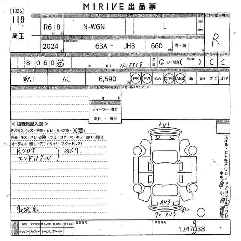 HONDA N-WGN