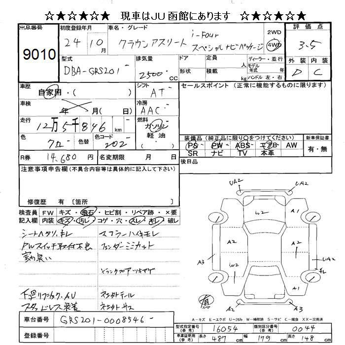 TOYOTA CROWN