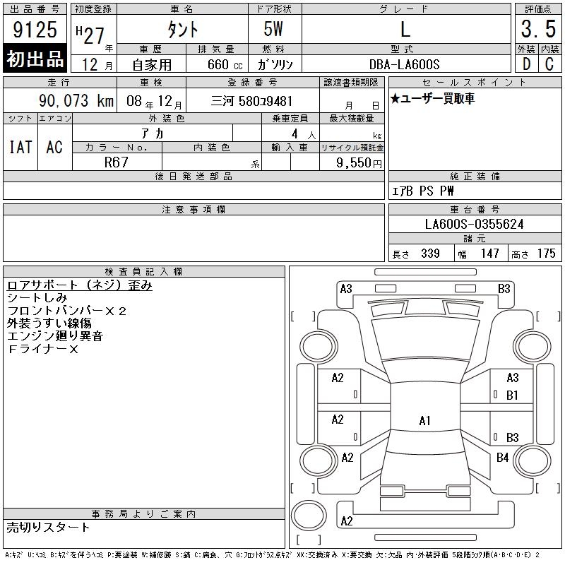 DAIHATSU TANTO