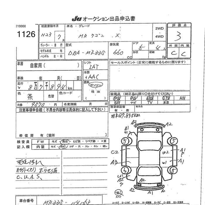 SUZUKI MR WAGON