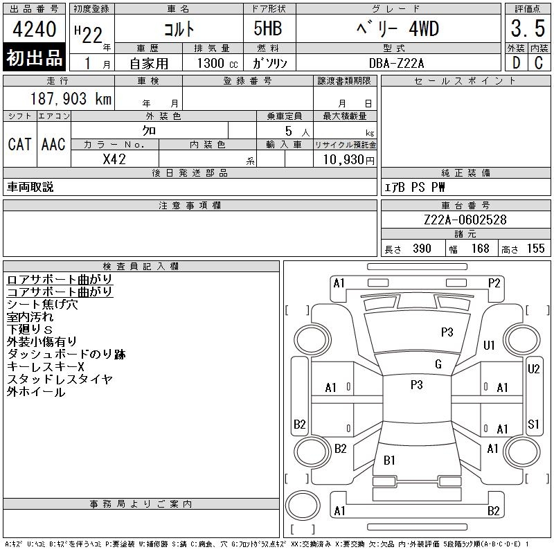 MITSUBISHI COLT