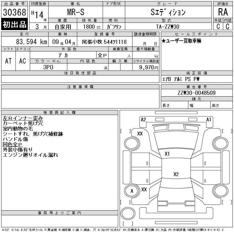 TOYOTA MR-S
