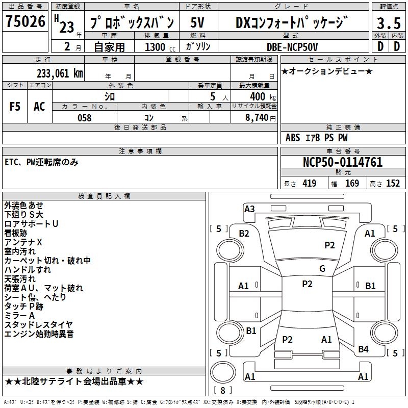 TOYOTA PROBOX