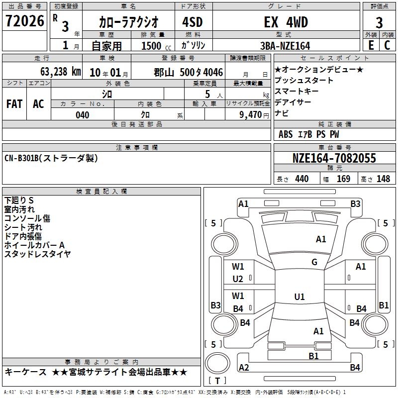 TOYOTA COROLLA AXIO