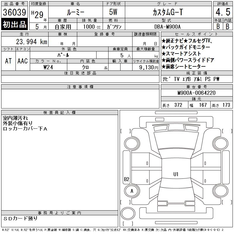 TOYOTA ROOMY