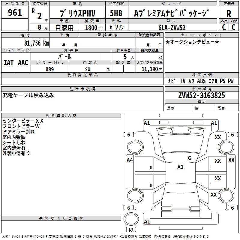 TOYOTA PRIUS PHV