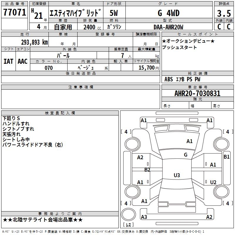 TOYOTA ESTIMA