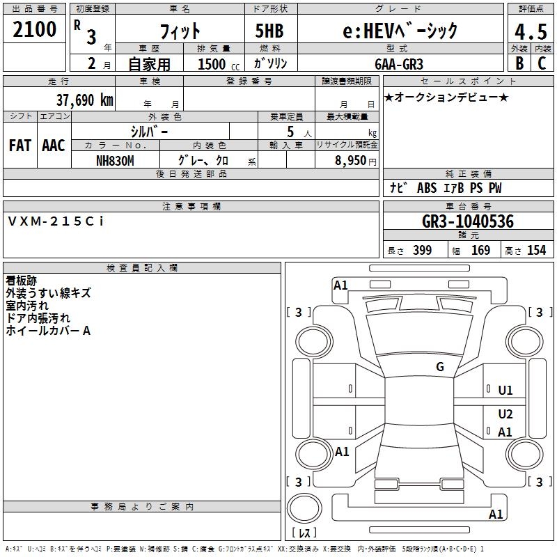 HONDA FIT